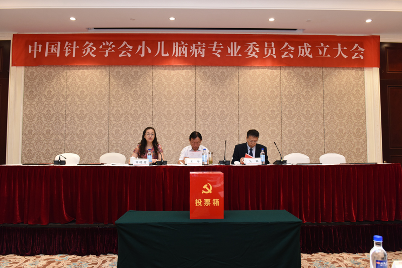 中国针灸学会副秘书长贾晓健主持成立大会.jpg