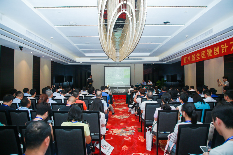7、第八届全国微创针刀临床学术研讨会 0829.jpg