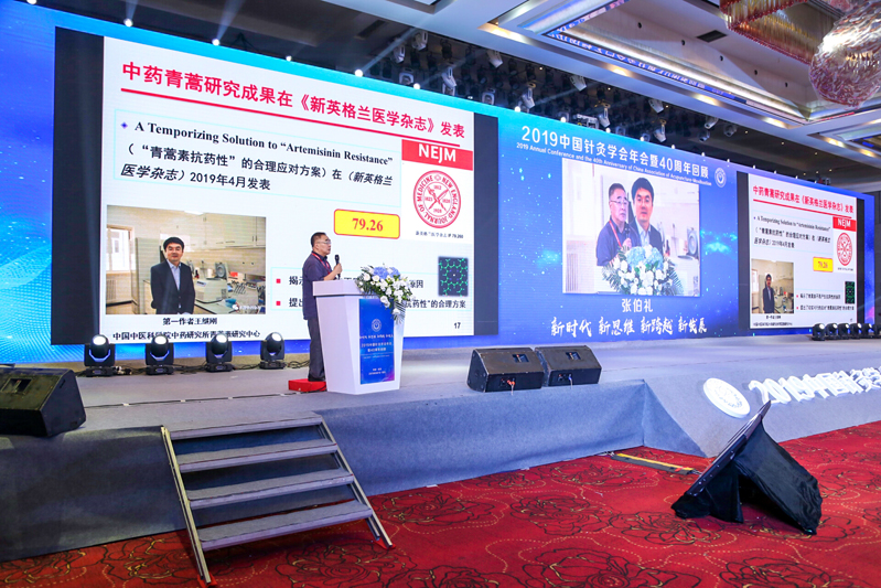 1076张伯礼.jpg