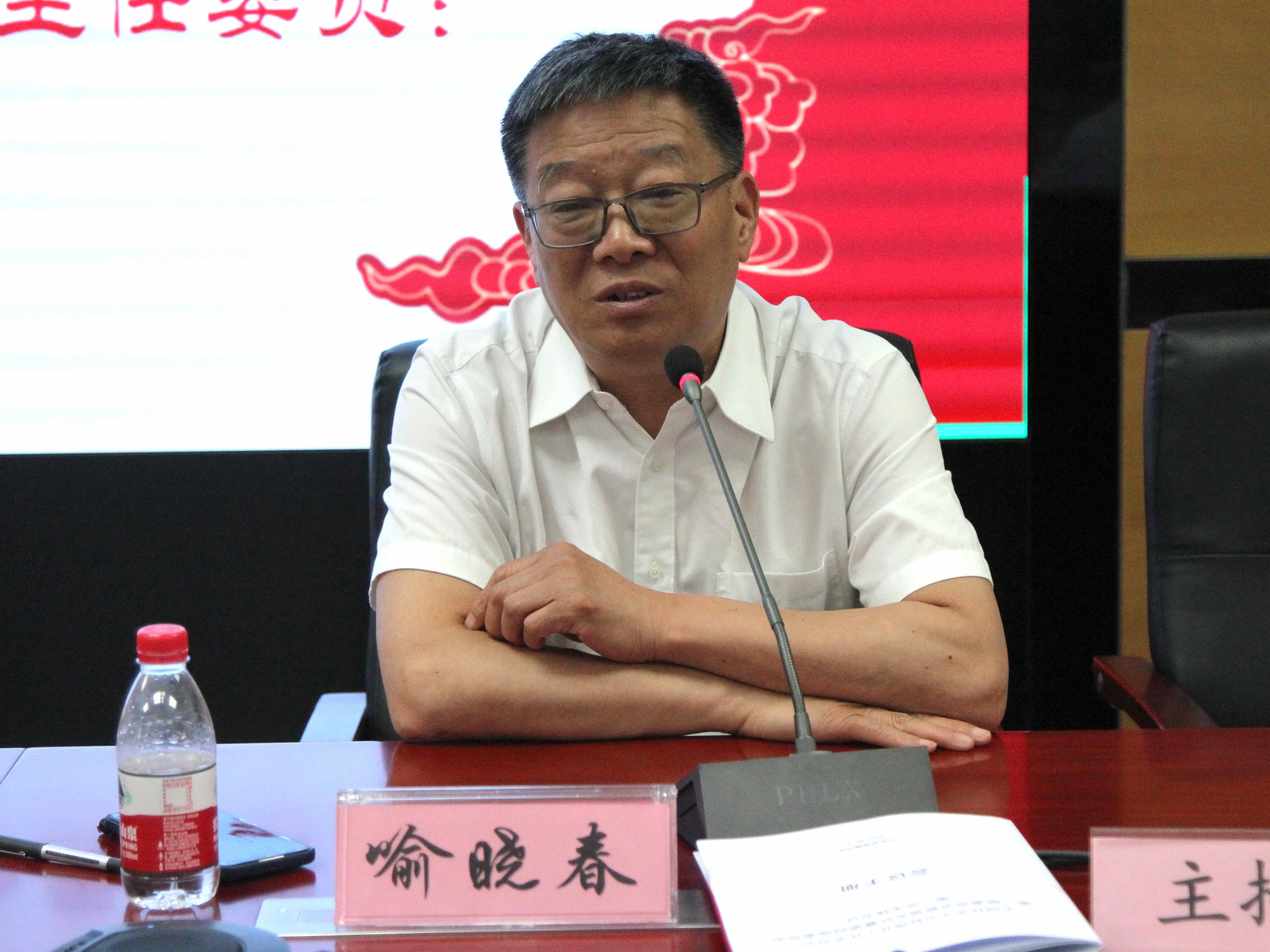 喻晓春主持会议43.jpg
