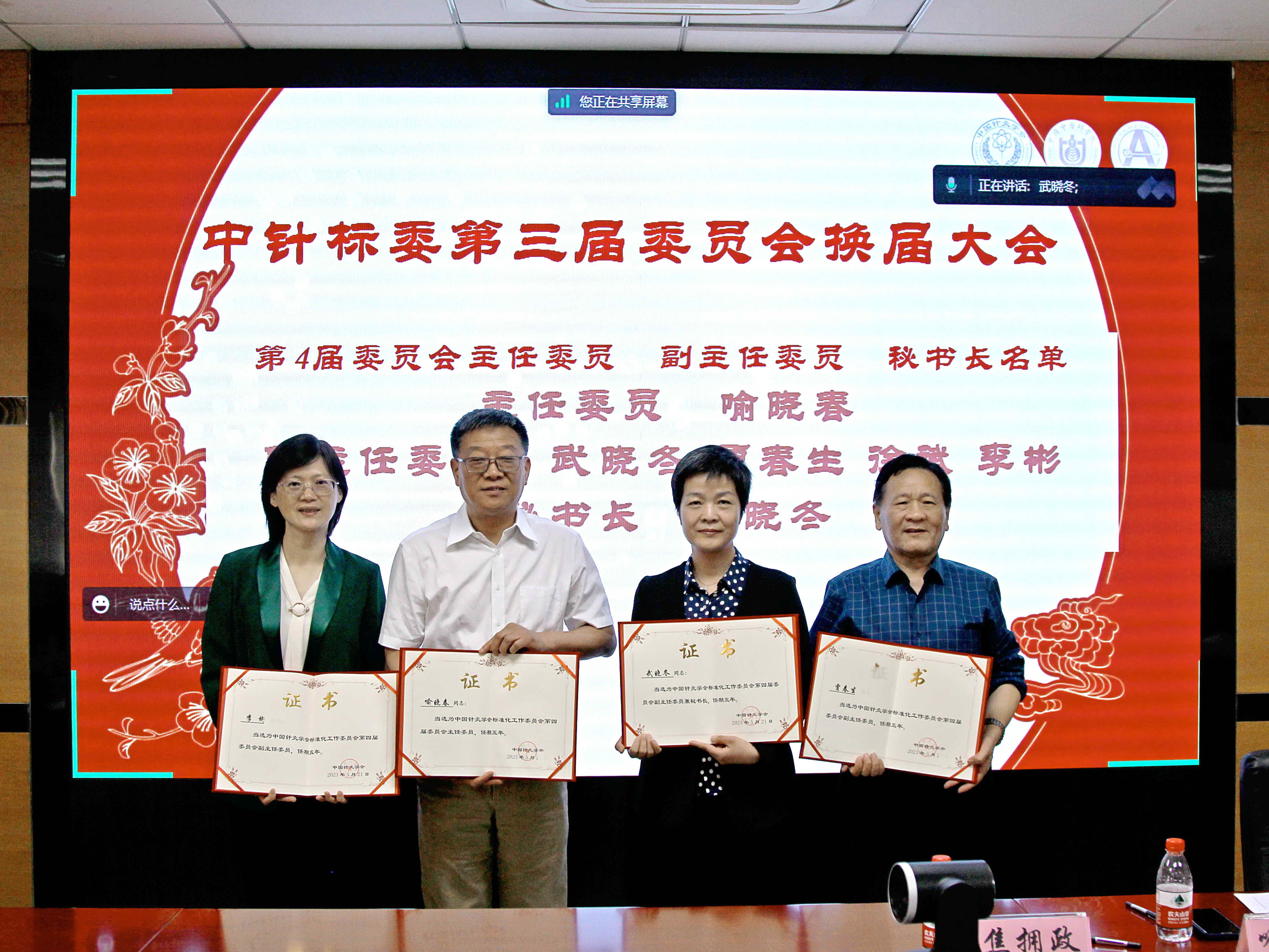 主任委员和副主任委员合影43.jpg