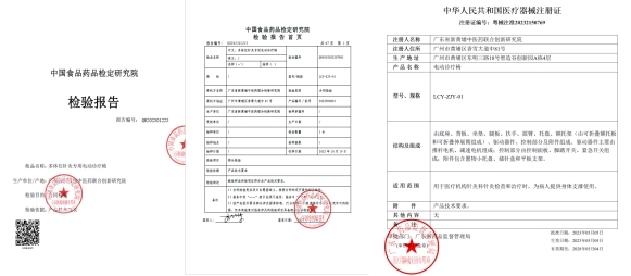图2 多体位针灸专用电动诊疗椅检验报告及医疗器械注册证.jpg